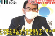 河野防衛相による「韓国・中国の了承がなぜ必要なのか」という発言に韓国メディア、政府がピリピリしている模様