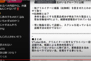 【悲報】にじさんじリスナー「許さんぞ、ホロライバー…！」一夜明けて自社V食って喪失日をアイコンにした件や性被害を受けてたVが大体判明する