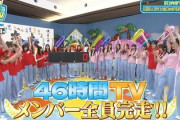 【これは泣く...】日向坂46時間TV、完走！！！！！【お疲れ様でした!】