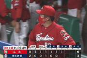 ついに交流戦初本塁打も出た広島カープ、６イニング連続得点『0111111』