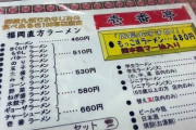 ラーメン一杯に払える額ｗｗｗｗｗｗ