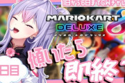 【にじさんじ】梢桃音、傾いたら即終了マリカ６日目！もねち「頭をこどもの日にしてみました」
