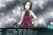 【艦これ】そんなに大きくはないんだな、これが。