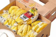 【朗報】Amazonプライムデーで｢Dole バナナ13キロ｣が2090円～2490円　ミニトートバッグ付