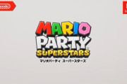 【速報】『マリオパーティ スーパースターズ』10月29日発売決定！！！