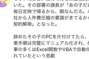 定時で帰る派遣社員は悪なのか？