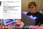 【画像】ヒカキンのパソコンのスペック、ヤバすぎる・・・・