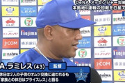 【悲報】ラミレス監督、名言が１つもない