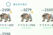 【ポケモンGO】テラキオンの強さがイマイチ分からない「フル強化カイリキー」でも変わらなくね？