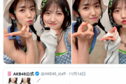【悲報】AKB48村山彩希さん、何故かTwitterの更新が停止してしまう