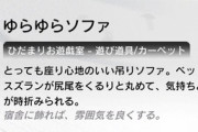 【アークナイツ】ひだまりお遊戯室ではヴァルポがこんな風に寝てるからね