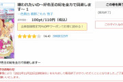 【悲報】なろう漫画さん、別の漫画からの無断トレースがバレて連載終了