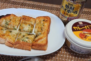 【画像】最近めっちゃ話題になってる「ぬって焼いたらカレーパン」って知ってる？