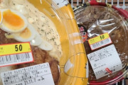 韓国人「日本の50円弁当がマジでヤバイ‥（ﾌﾞﾙﾌﾞﾙ」→「この価格が信じられ無い」　韓国の反応