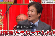片岡篤史さん、松坂からの三振こすられすぎ問題に「許せない。肖像権どうなっとんねん！」