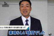 就任後のDeNA相川新監督の今のところの印象は？