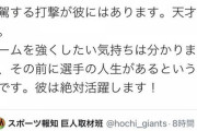 【画像】巨人・山下の人生を狂わせた男wwwww