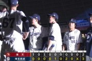 【2連勝】西武ファン集合（2026.9.27）
