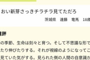 【画像】女性（79）の投書が名分すぎると話題に