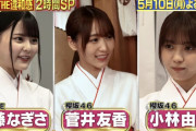 櫻坂46菅井友香×小林由依、巫女さんとしてドラマパートに出演！5/10放送「クイズ！THE違和感」番宣予告動画が子回