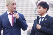 松本人志「ダウンタウンチャンネル」秋開始か　中居正広、国分太一…心配な〝外的要因〟