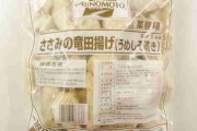 業務スーパーのおすすめ食品あげてこうぜ！！