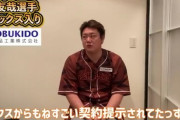 ソフトバンク、森友哉に高額提示するも断られていたwwwwwwwwwwwwwwwwwwwwwwwwwwwwwwww