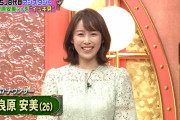 【女子アナ】TBS 良原安美アナ、『サンジャポ』8代目アシスタント就任！過去に報じられた外資系彼氏との破局を自ら報告「もうお別れしまして…」
