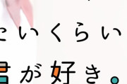埼玉県ふじみ野市で不審者「かわいい」「食べちゃいたい」