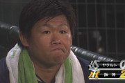 【悲報】ヤクルト田口、呆然…