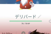 【ポケモンGO】「確定捕獲クリティカル」はこいつらに使え！捕獲率が異常に低いデリバードやタブンネなどボーナスポケモン、御三家にピカチュウ！