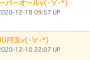 【SKE48】西満里奈「昔、顔文字のあるメンバーいたじゃないですか。西もヲタ時代に顔文字考えてた。でもその顔文字が・・・」