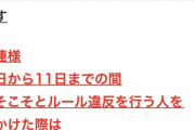 【東大阪】ラブスロットアッシュさんの近隣店への宣戦布告ブログがアレ過ぎると話題にwww