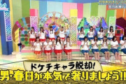 【日向坂46】春日と『日向坂ドケチ女王決定戦』企画待ってます。