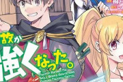 【農民関連のスキルばっか上げてたら何故か強くなった。】9話感想 ガチで悲しすぎる過去はNG