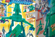 【画像8枚】ウルトラマンの変わった！？おもちゃがこちら！