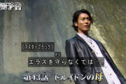 永井大、２０年ぶりの戦隊復帰！マスターブラック役でリュウソウジャーに出演！