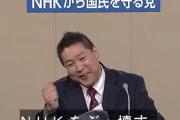 【悲報】NHK、テレビを設置したら届け出の義務化や個人情報を照会できる制度改正を要望する