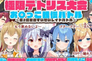 Vtuber ホロライブってアイドル売りしてるのにこういう下品な企画に出るのってぶっちゃけファンはどうなの？