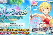 【悲報】ドミナント宮本フレデリカ、輝きの向こう側へ
