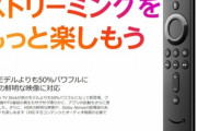 AmazonのFireTV Stick有能すぎた