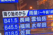 【画像】今回の九州を襲った大豪雨の降水量、ヤバすぎるｗｗ