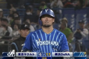 横浜DeNA、もうやりたい放題　20安打17得点　猛打賞4人