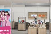 【朗報】auショップの全店舗でUQ moblieを取り扱いへ