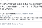 【悲報】ホリエモン「ひろゆきは人を小馬鹿にするのが生き甲斐なやつ。餃子の件でこいつ無理ってなりました。もう関わりません」