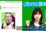 【欅坂46】渡邉理佐「澤部さん天使」けやかけで予告されたブログがｷﾀ━━━━(ﾟ∀ﾟ)━━━━!!