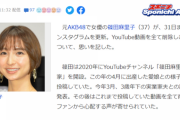 篠田麻里子が告白「苦しくて…」　YouTube全消し　心境に変化「たくさんの経験をして人間力が上がりました」