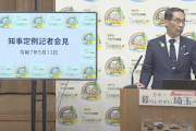 【クルド問題】埼玉県知事「繰り返し難民申請を行うことによって生活の糧を得ている方々もいる」「一概に全てが良いとか悪いとかにはならない」（会見動画）