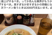 本田圭佑、帰国して食べたラーメンに感激「730円は安すぎる。色んな業界は値上げするべき」