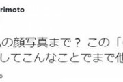 有本香氏もはすみとしこ氏に法的措置を検討